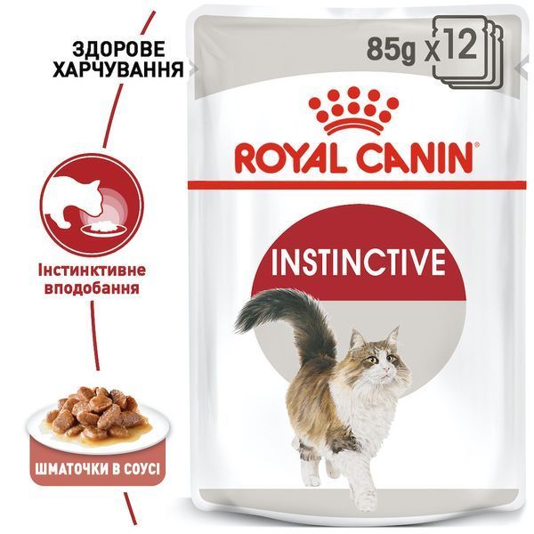 Вологий корм Royal Canin Instinctive для дорослих котів, шматочки в соусі 85 г 40590010 фото