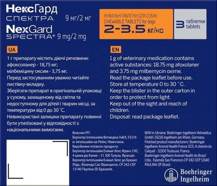 Таблетки Нексгард Спектра (Nexgard Spectra) для собак, от блох, клещей и гельминтов весом 2-3.5 кг, 1 таблетка 159903 фото
