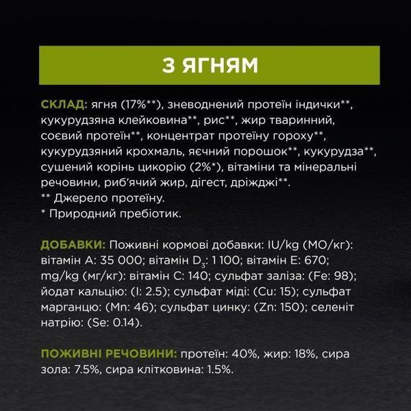 Сухий корм Pro Plan Cat Delicate для дорослих котів з чутливим травленням, з ягням 3 кг 846708 фото