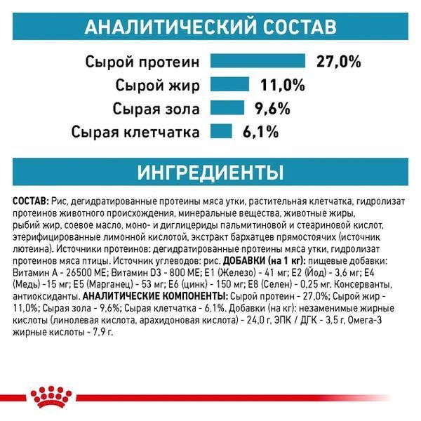 Сухий корм Royal Canin Sensitivity Control для котів з харчовою алергією або непереносимістю 400 г 39090041 фото