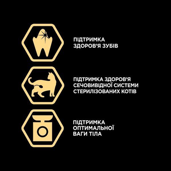 Сухий корм Purina Pro Plan Cat Sterilised для дорослих стерилізованих котів, з індичкою 400 г 564673 фото