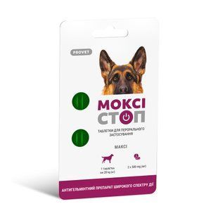 Таблетки Моксістоп Максі для собак, лікування і профілактика гельмінтозів вагою 10-20 кг, 1 таблетка PR241913_пошт фото