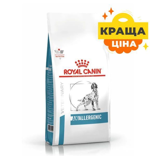 Сухий корм Royal Canin Anallergenic для собак із харчовою алергією або непереносимістю 3 кг 40140301 фото