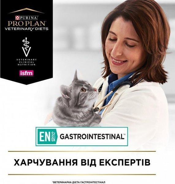 Сухой корм Pro Plan Veterinary Diets EN Gastrointestinal для котов при заболеваниях желудочно-кишечного тракта 400 г 154537 фото
