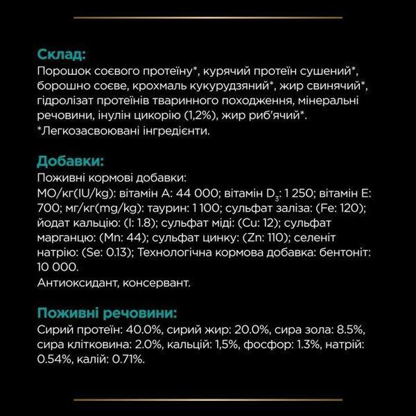 Сухой корм Pro Plan Veterinary Diets EN Gastrointestinal для котов при заболеваниях желудочно-кишечного тракта 400 г 154537 фото