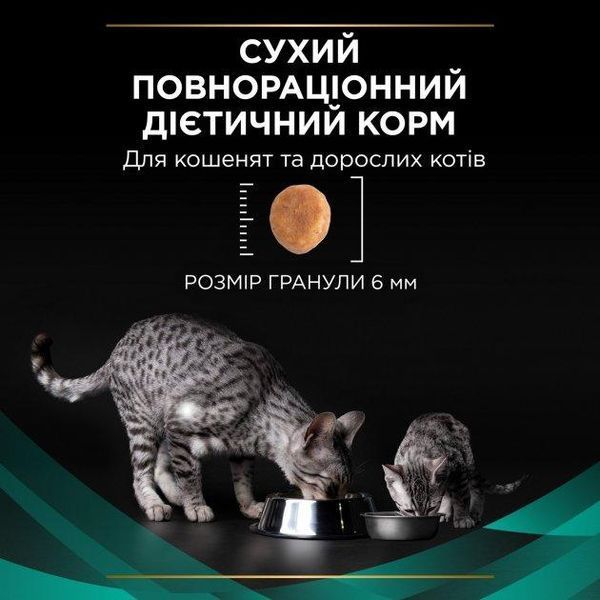 Сухой корм Pro Plan Veterinary Diets EN Gastrointestinal для котов при заболеваниях желудочно-кишечного тракта 400 г 154537 фото