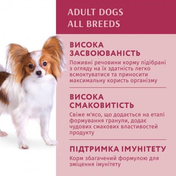Вологий корм Optimeal Adult для дорослих собак, яловичина та журавлина в желе 100 г 788654 фото