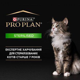 Сухий корм Pro Plan Sterilised Senior 7+ для літніх стерилізованих котів, з індичкою 10 кг 3650654 фото