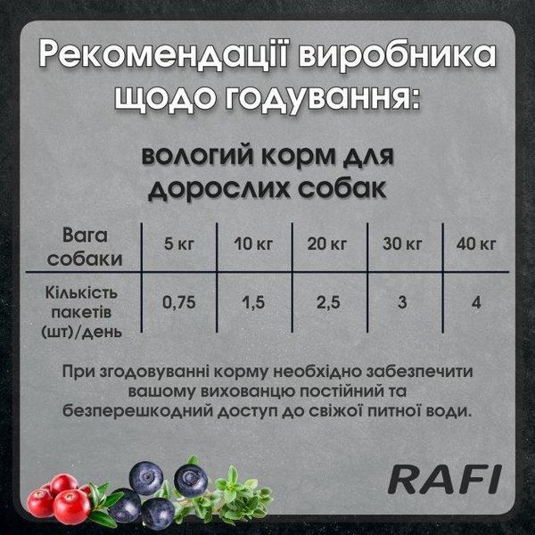 Вологий корм Dolina Noteci Rafi для дорослих собак, з ягням 500 г 12801526 фото