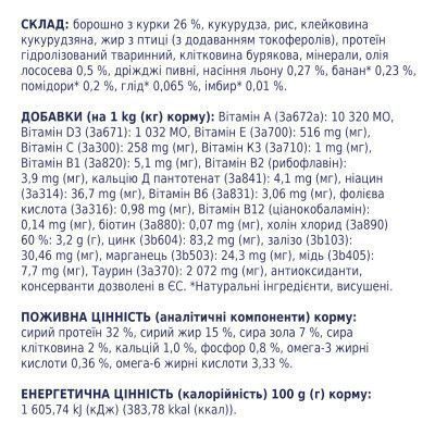 Сухий корм Клуб 4 Лапи Adult Cat Premium для дорослих котів, з куркою 900 г B4620411 фото