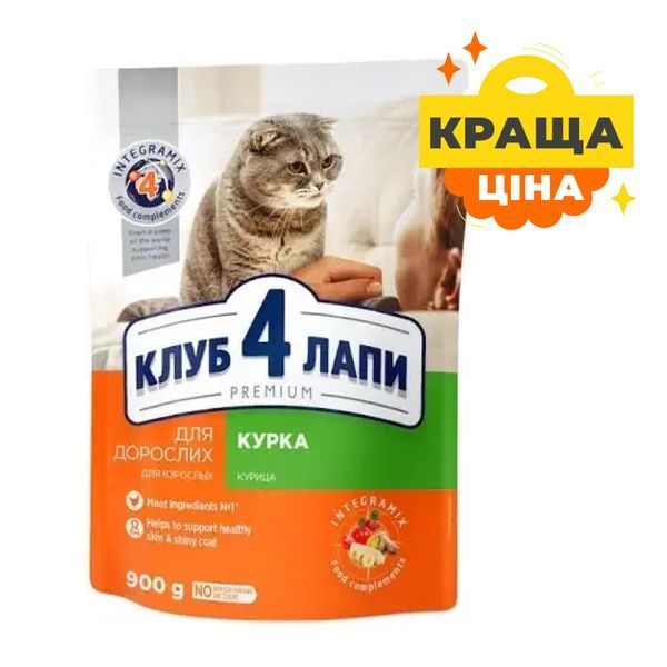 Сухий корм Клуб 4 Лапи Adult Cat Premium для дорослих котів, з куркою 900 г B4620411 фото