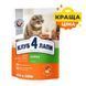 Сухий корм Клуб 4 Лапи Adult Cat Premium для дорослих котів, з куркою 900 г B4620411 фото 6