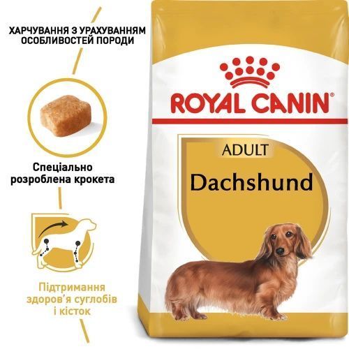 Сухой корм Royal Canin Dachshund Adult для взрослых собак, породы такса 3 кг 3059015 фото