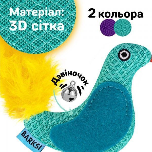 Іграшка Barksi для котів, пташка з дзвіночком та пір'ям 3437 фото