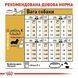 Сухой корм Royal Canin Dachshund Adult для взрослых собак, породы такса 3 кг 3059015 фото 4
