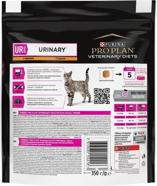 Сухой корм Pro Plan Veterinary Diets UR Urinary для котов при заболеваниях мочевыводящих путей 350 г 154216 фото