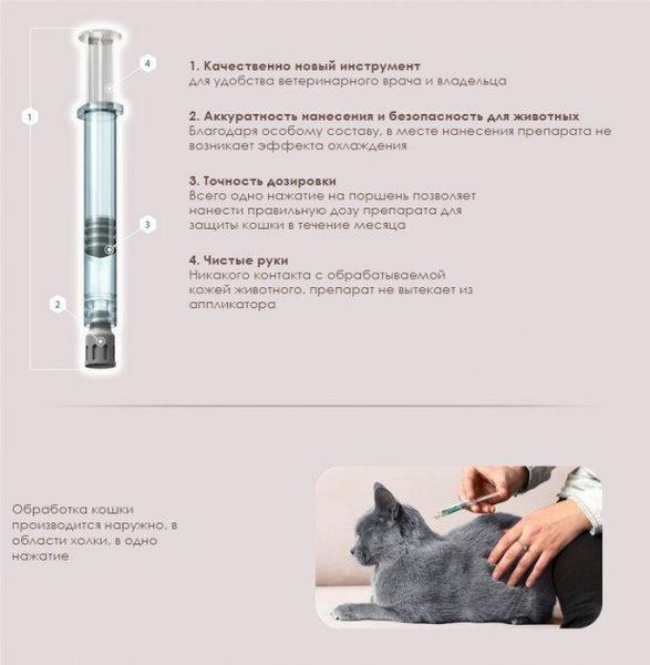 Краплі Бродлайн (Broadline) для котів, від бліх, кліщів та гельмінтів вагою 2.5 - 7.5 кг, 1 піпетка 159884 фото