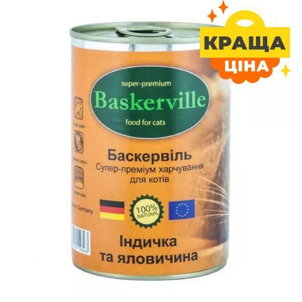 Влажный корм Baskerville для взрослых котов, индейка и говядина 400 г 21552 фото