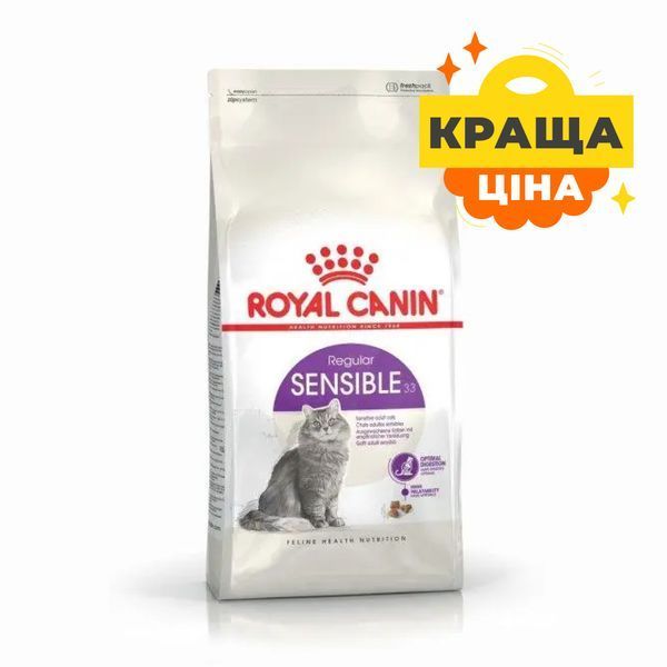 Сухой корм Royal Canin Sensible для взрослых котов, с чувствительным пищеварением 4 кг 2521040 фото