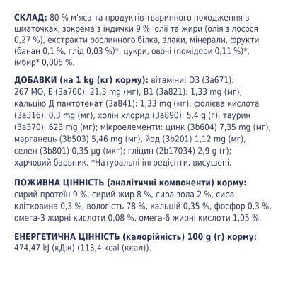 Влажный корм Клуб 4 Лапы Premium для котят, с индейкой в желе 80 г B5611211 фото