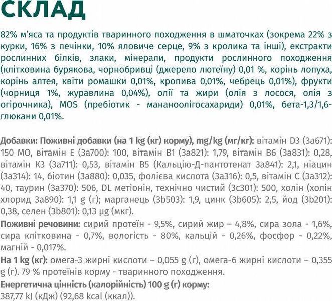 Вологий корм Optimeal Adult для дорослих собак, кролик та чорниця в соусі 100 г B2910602 фото