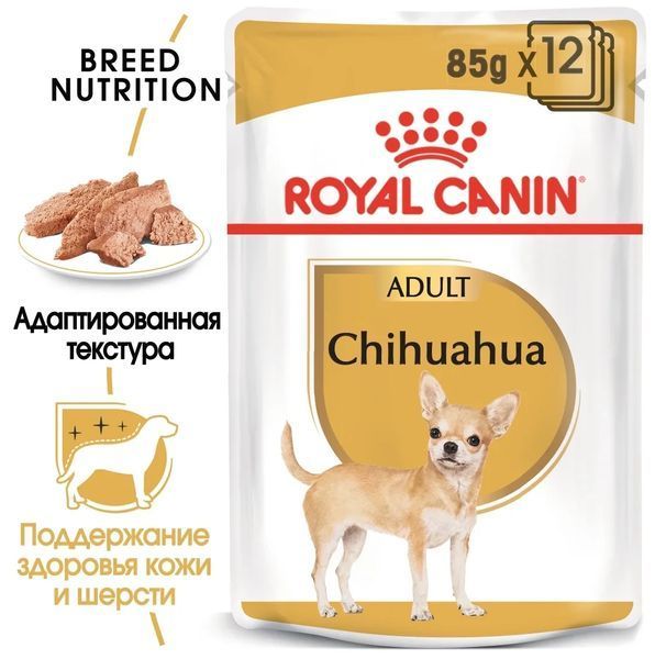 Вологий корм Royal Canin Chihuahua для дорослих собак 85 г 20410010 фото