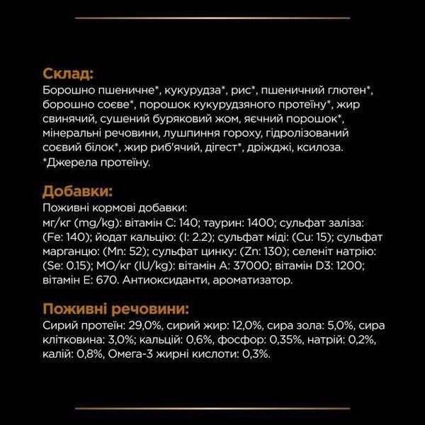 Сухий корм Purina Pro Plan Veterinary Diets NF Renal Early Care для котів, при патології нирок на ранніх стадіях 350 г 882219 фото