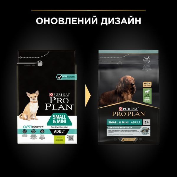 Сухий корм Purina Pro Plan Small & Mini Sensitive для дорослих собак дрібних і карликових порід з чутливим травленням, з ягням 3 кг 3650618 фото