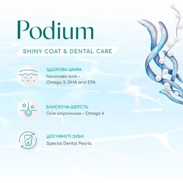 Сухий корм Optimeal Beauty Podium для дорослих собак, догляд за шерстю та зубами, на основі морепродуктів 10 кг B1732801 фото