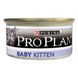 Вологий корм Purina Pro Plan Baby Kitten для кошенят, з куркою, мус 85 г 673688 фото 1