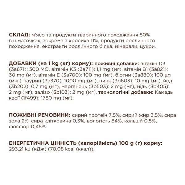 Вологий корм Клуб 4 Лапи Premium для дорослих котів, з кроликом в желе 85 г B5610111 фото