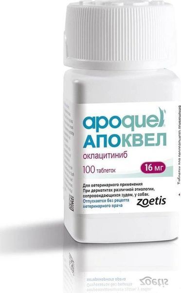Таблетки Апоквель (Apoquel) для собак больных аллергическим дерматитом 16 мг, 1 таблетка 76777 фото