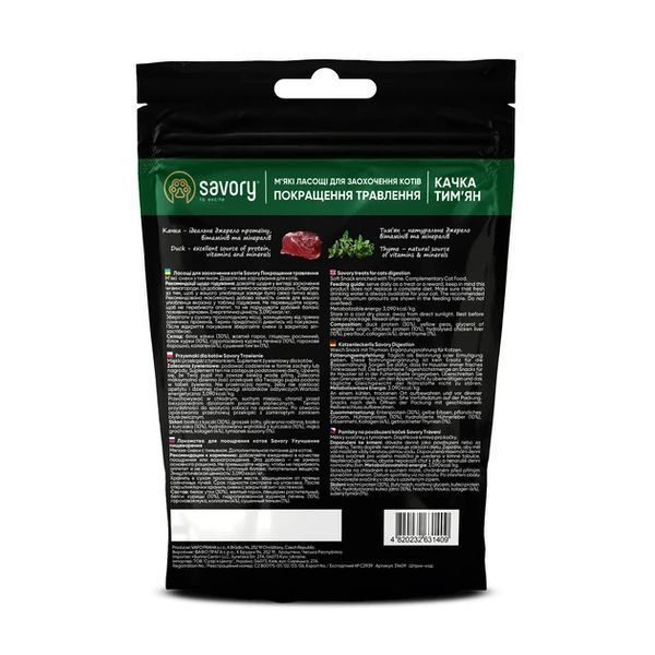 Функциональное лакомство Savory Cat Snacks Digestion для взрослых котов для улучшения пищеварения, с уткой и тимьяном 50 г 31409 фото