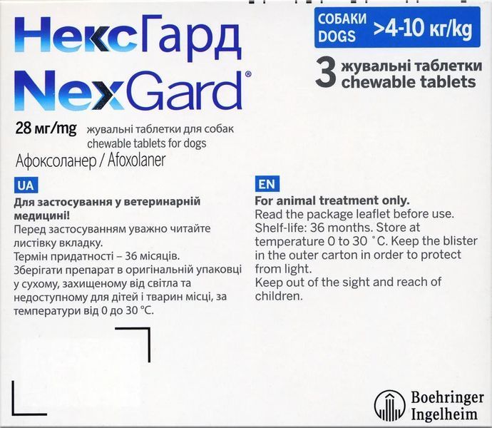 Таблетки Нексгард (Nexgard) для собак, від бліх та кліщів вагою 4-10 кг, 1 таблетка 159900_1 фото