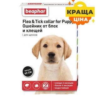 Нашийник Beaphar для цуценят, від бліх і кліщів, чорний 65 см 13207 фото