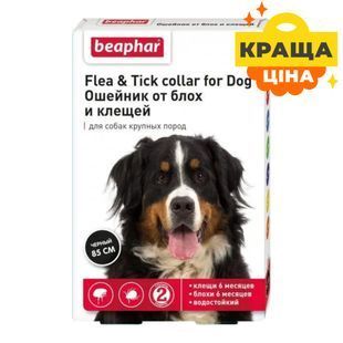 Нашийник Beaphar Flea&Tick Collar for Dog для собак великих порід, від бліх та кліщів, чорний 85 см 12155 фото