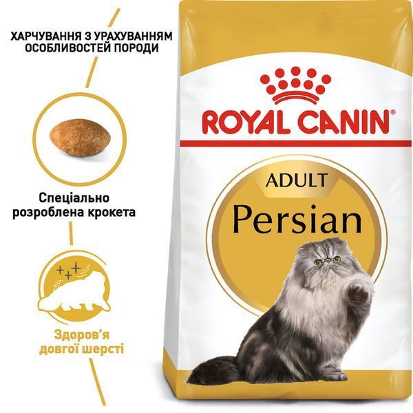 Сухой корм Royal Canin Persian для взрослых котов, персидская порода 2 кг 2552020 фото