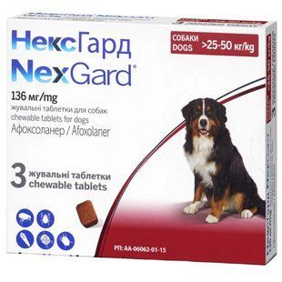 Таблетки Нексгард (Nexgard) для собак, від бліх та кліщів вагою 25-50 кг, 3 таблетки 159902 фото
