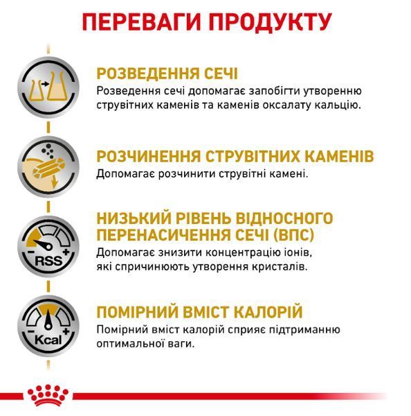 Вологий корм Royal Canin Urinary S/O для котів з сечокам'яною хворобою, шматочки в соусі, 85 г 40320010 фото