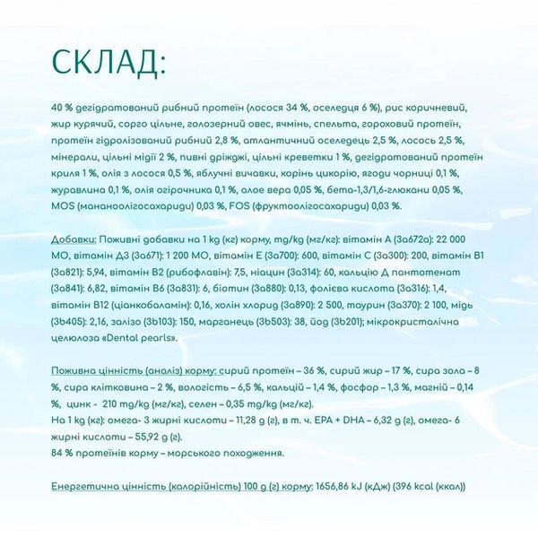 Сухий корм Optimeal Beauty Podium для дорослих котів, догляд за шерстю та зубами, на основі морепродуктів 4 кг B1842201 фото