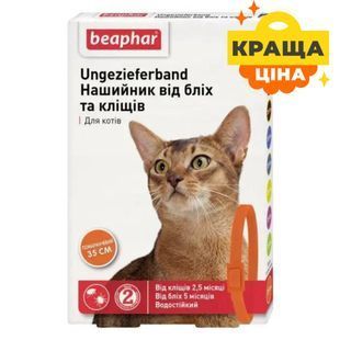 Нашийник Beaphar Ungezieferband для котів, від бліх та кліщів, помаранчевий 35 см 10203/17613 фото