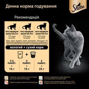 Влажный корм для кошек Sheba, с океанической рыбой в соусе, 85 г 8566 фото