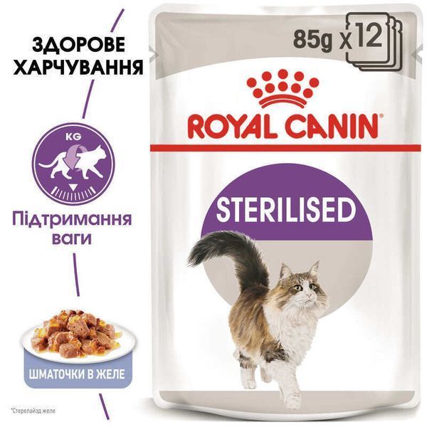 Влажный корм Royal Canin Sterilised Jelly для стерилизованных котов, кусочки в желе 85 г 41560010 фото