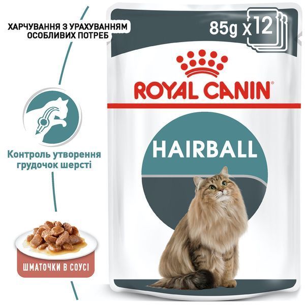 Вологий корм Royal Canin Hairball Care для дорослих котів, ефект виведення шерсті, шматочки в соусі 85 г 4158001 фото