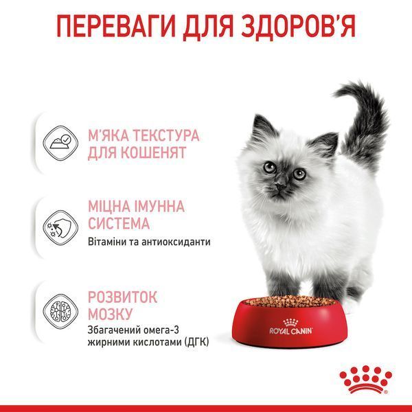 Влажный корм Royal Canin Kitten для котят от 4 до 12 месяцев, кусочки в соусе 85 г 4058001 фото
