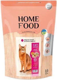 Сухой корм Home Food Cat Adult Hair and Skin для взрослых котов для кожи и шерсти, индейка и лосось 1.6 кг KIL-1.6 фото