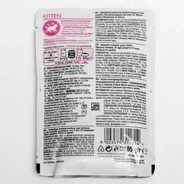 Вологий корм Royal Canin Kitten для кошенят від 4 до 12 місяців, паштет 85 г 41450011 фото