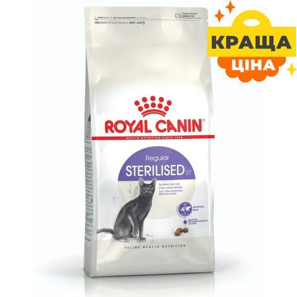 Сухий корм Royal Canin Sterilised 37 для дорослих стерилізованих котів 2 кг 2537020 фото