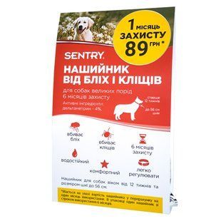 Нашийник Sentry Flea&Tick Collar Large для собак великих порід, від бліх і кліщів 1 одиниця 39525R1 фото