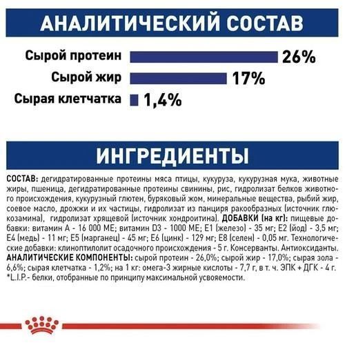 Сухий корм Royal Canin Maxi Adult для дорослих собак великих порід 4 кг 30070400 фото